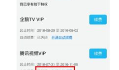 91直播如何关闭自动续费,91直播自动续费关闭指南